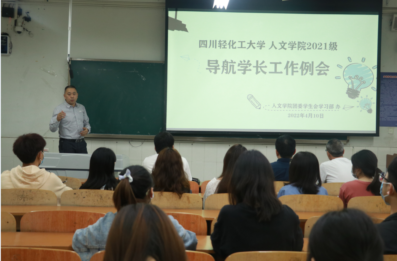 (撰稿:何茂源 审稿:刘科财)本次会议让2021级同学对导航学长相关工作