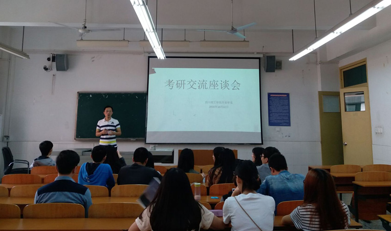 人文学院历史学系举行考研交流座谈会1.jpg