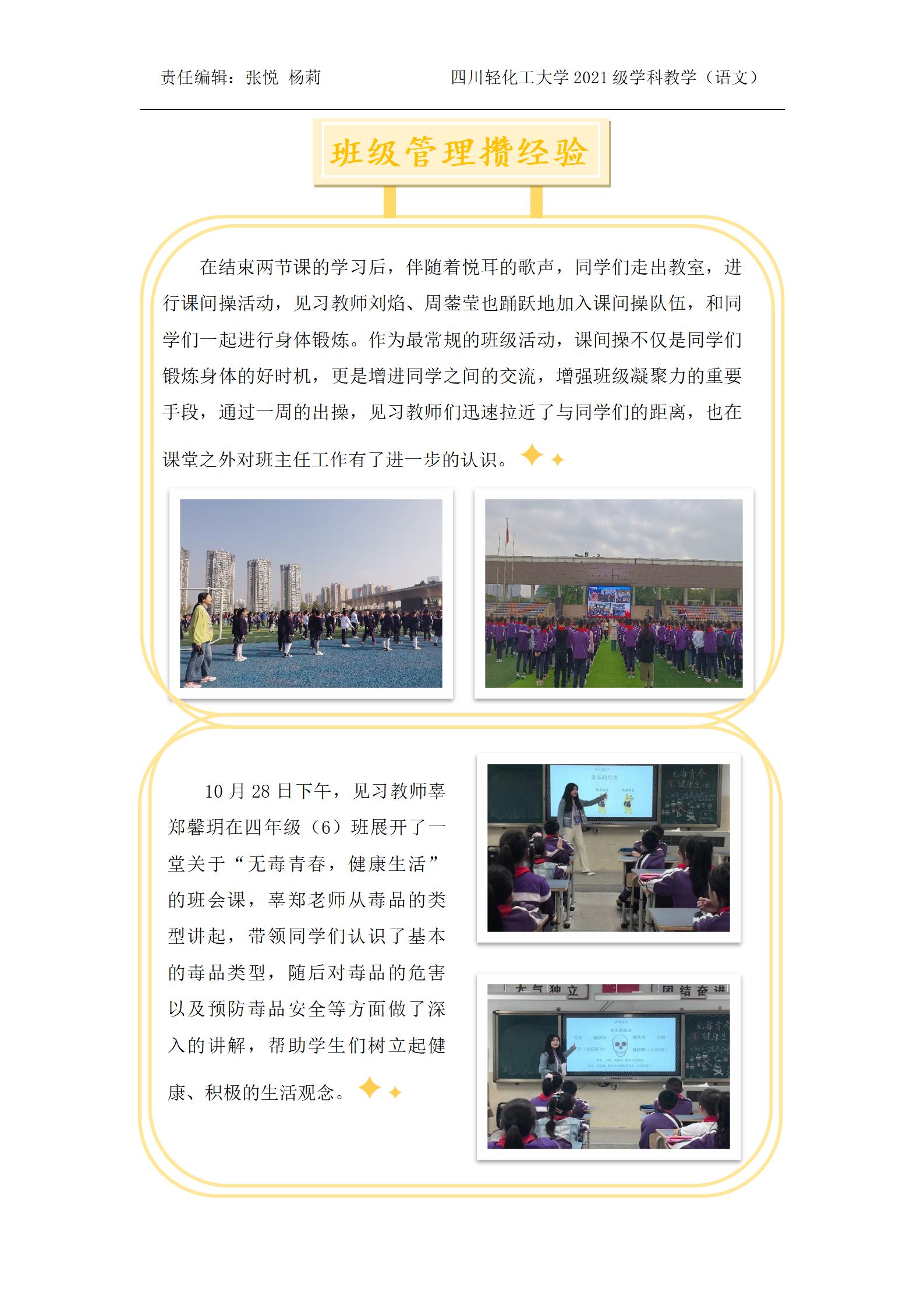 第一周见习周报（汇南改）_02.jpg