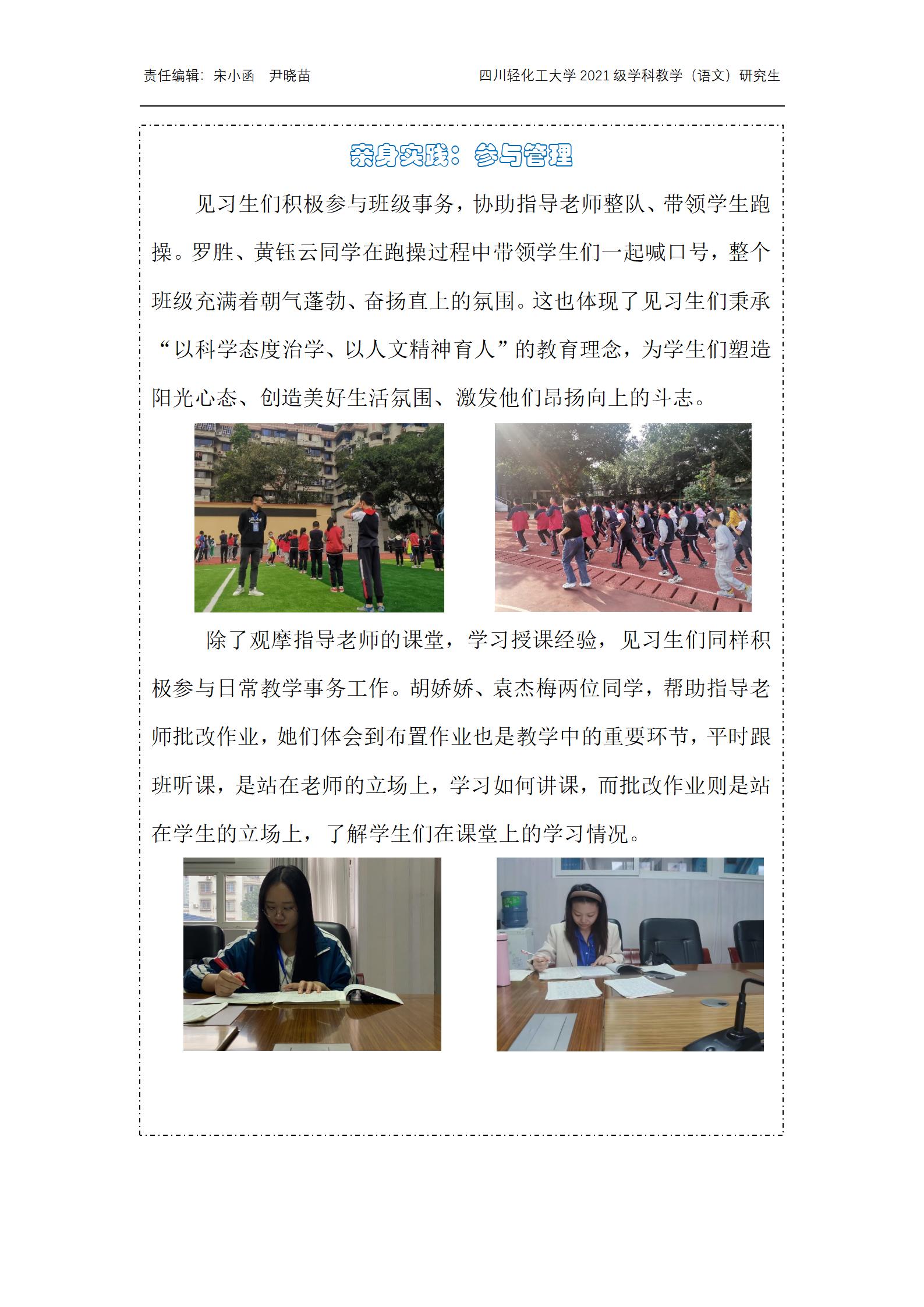 第一周见习周报(汇东)._03.jpg
