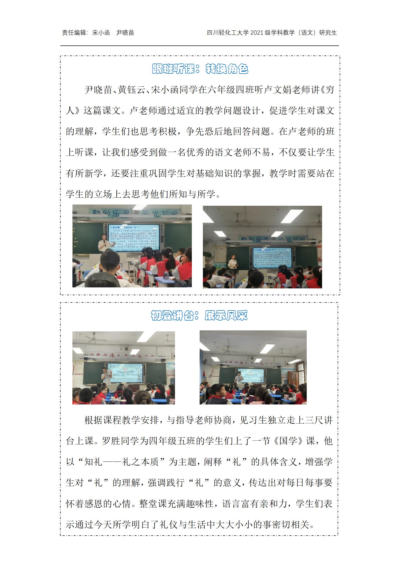 第一周见习周报(汇东)._02.jpg