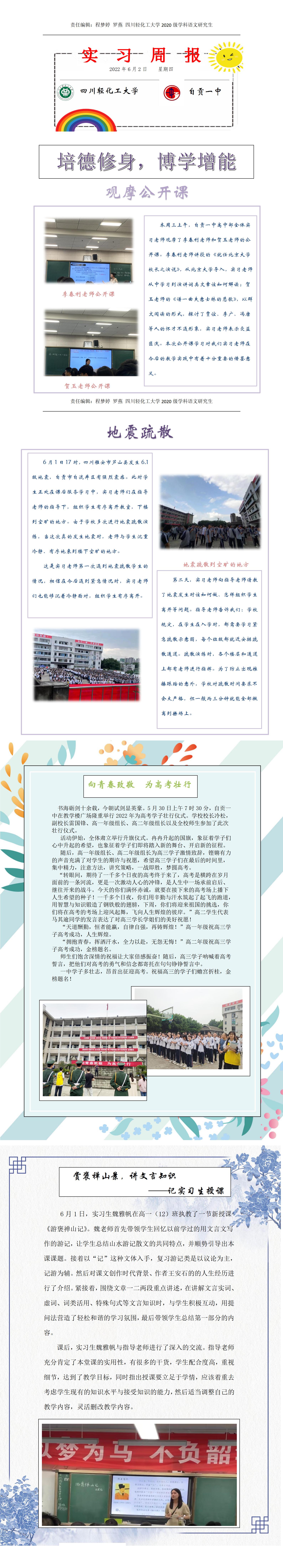 自贡一中高中部（程梦婷 罗燕）_01.jpg