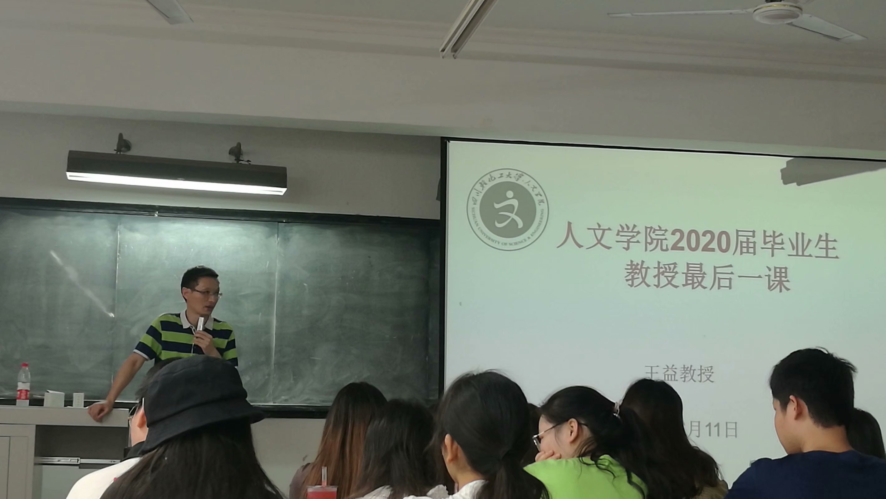 20200611王益教授最后一课.jpg
