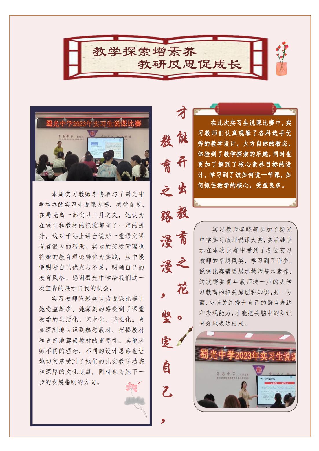 第十二周周报——蜀光中学_02.jpg