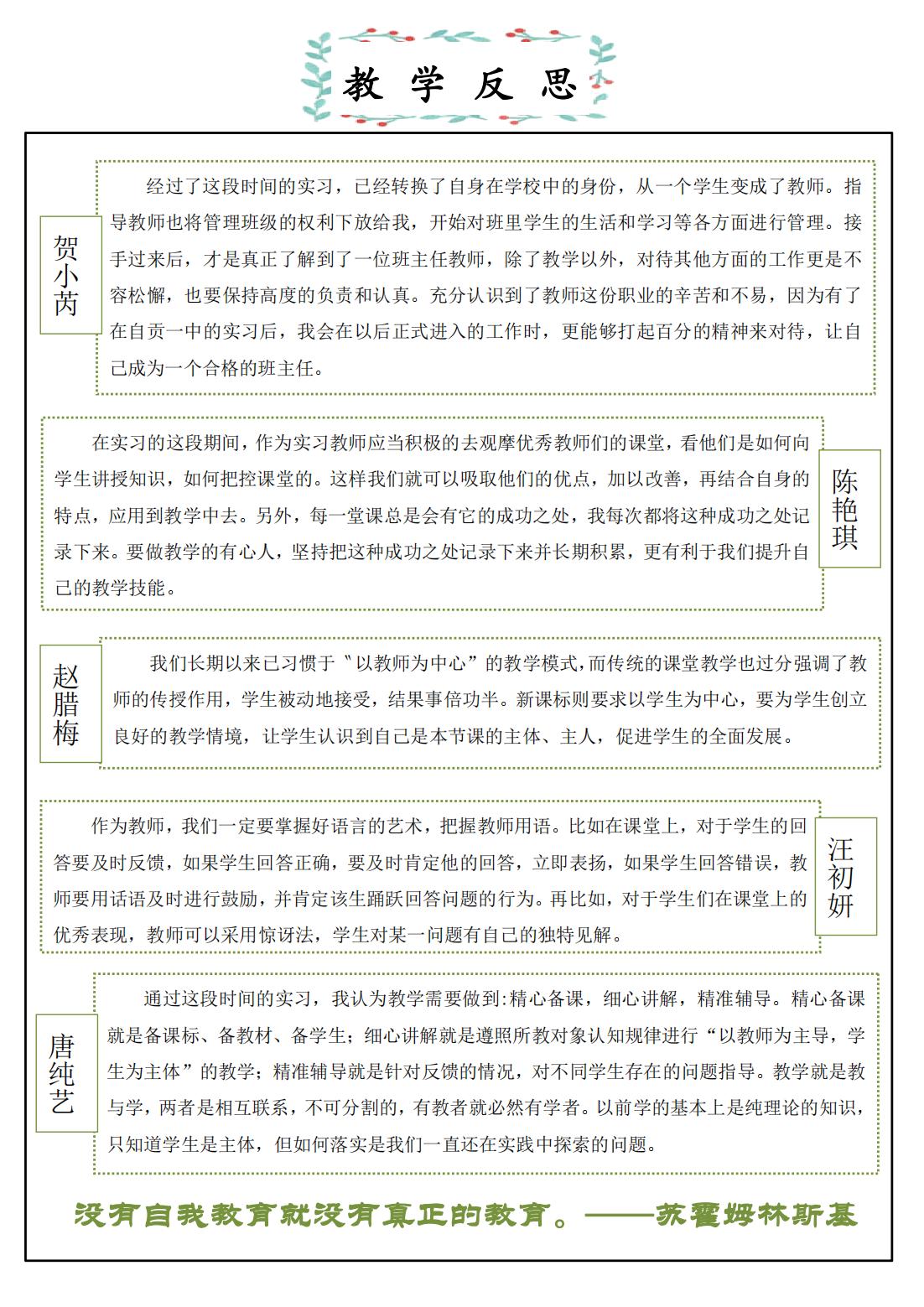 第十二周周报自贡一中_03.jpg