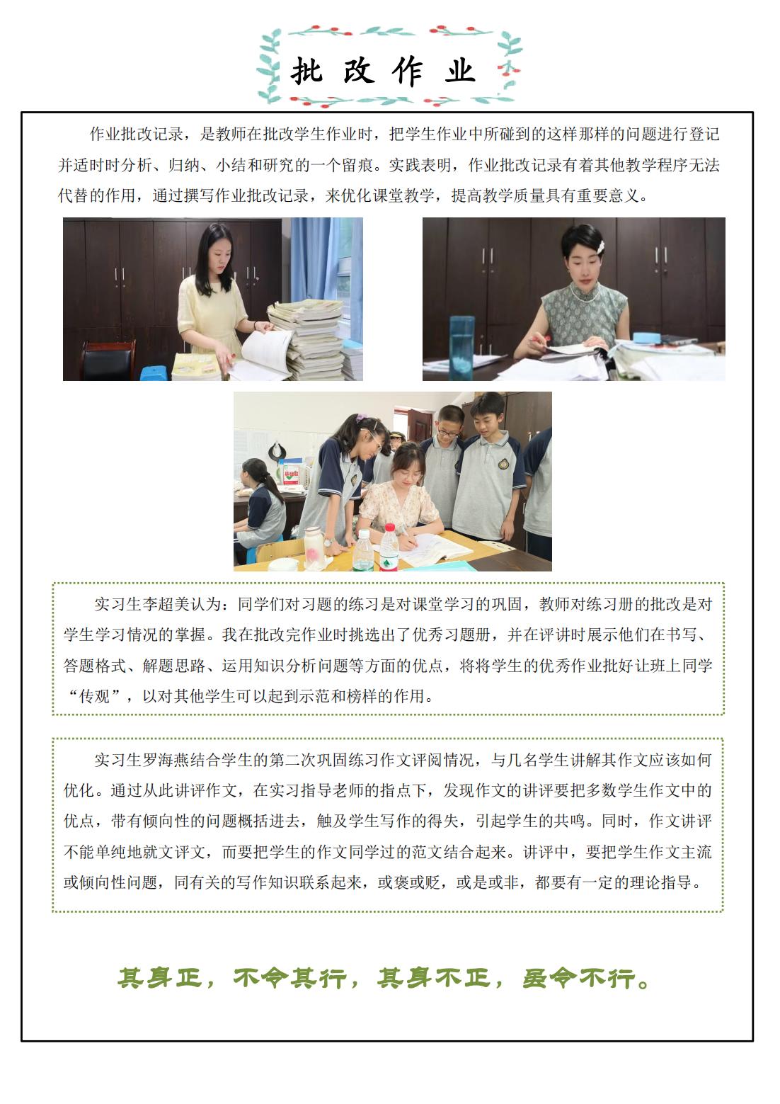 第十二周周报自贡一中_02.jpg
