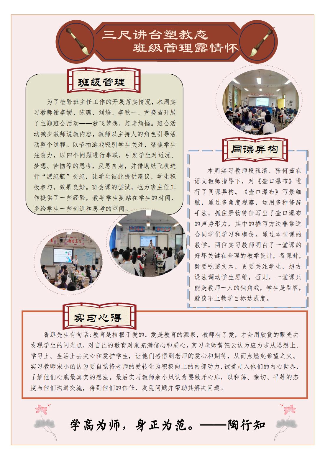 第十二周周报——蜀光中学_03.jpg