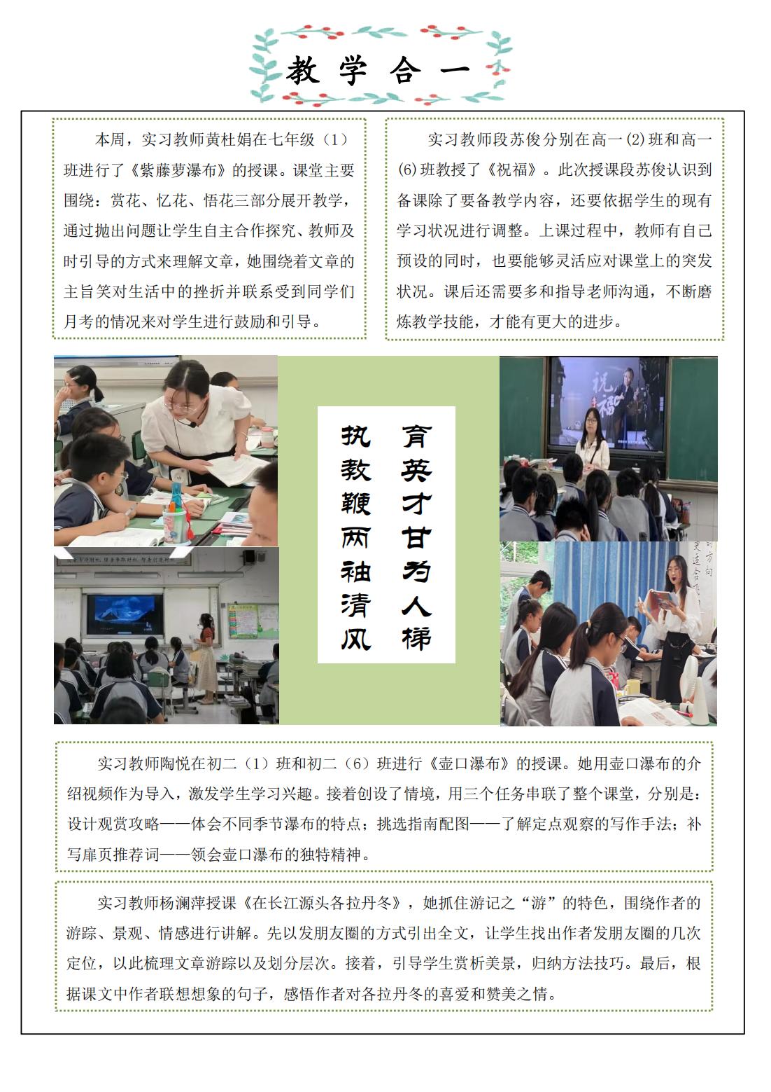 第十二周周报自贡一中_01.jpg