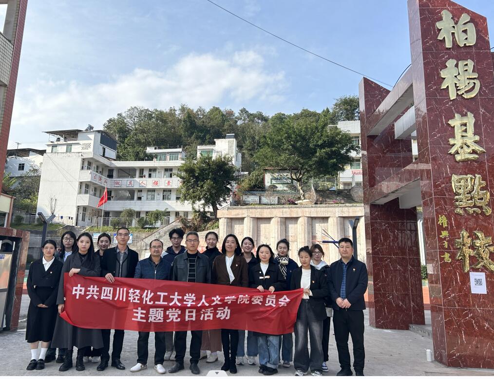 主题党日照片1.jpg