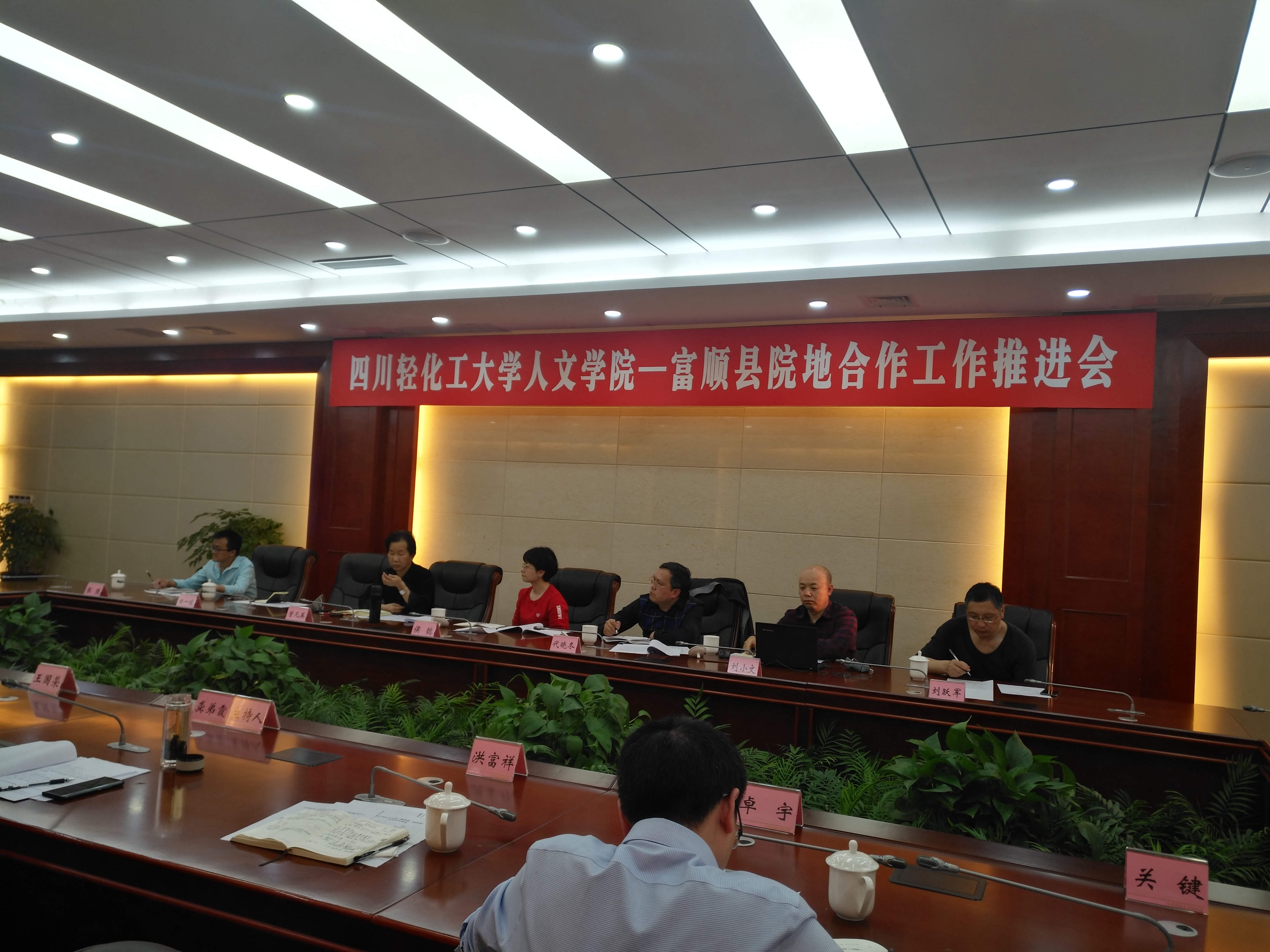 a富顺洽谈20200329154500_副本.jpg