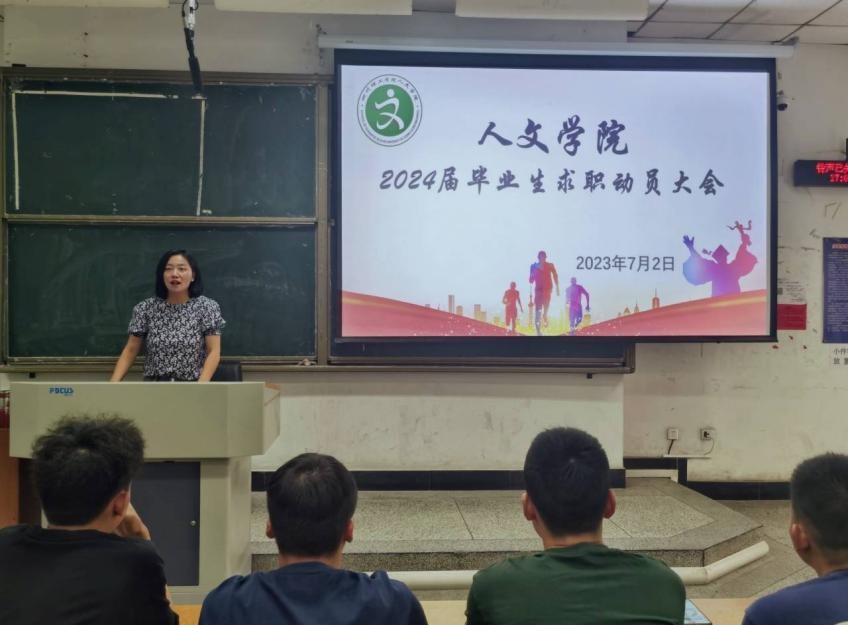 毕业生求职动员大会1.jpg
