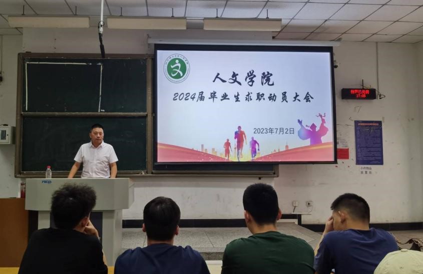 毕业生求职动员大会2.jpg