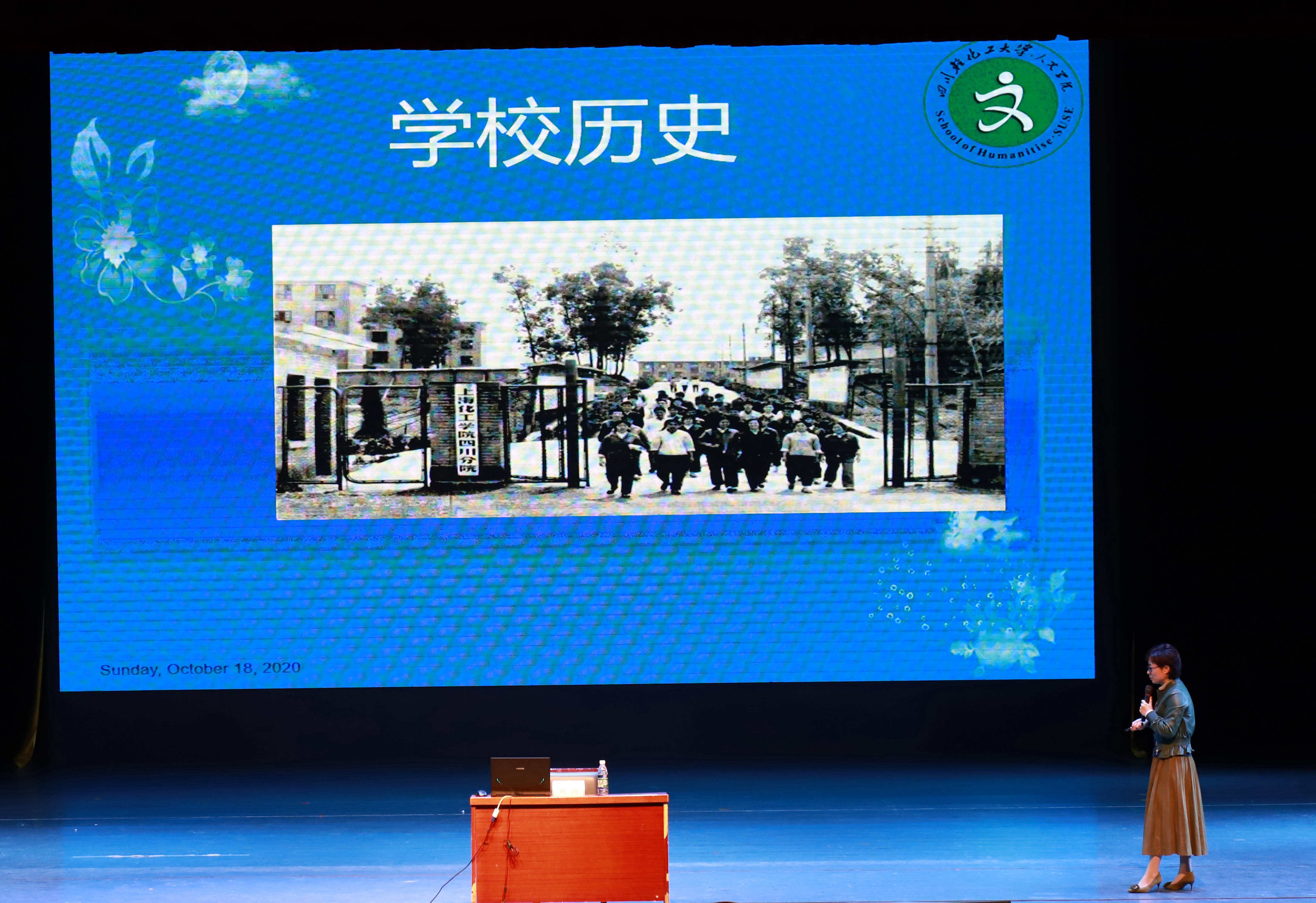 讲校史2_副本.jpg