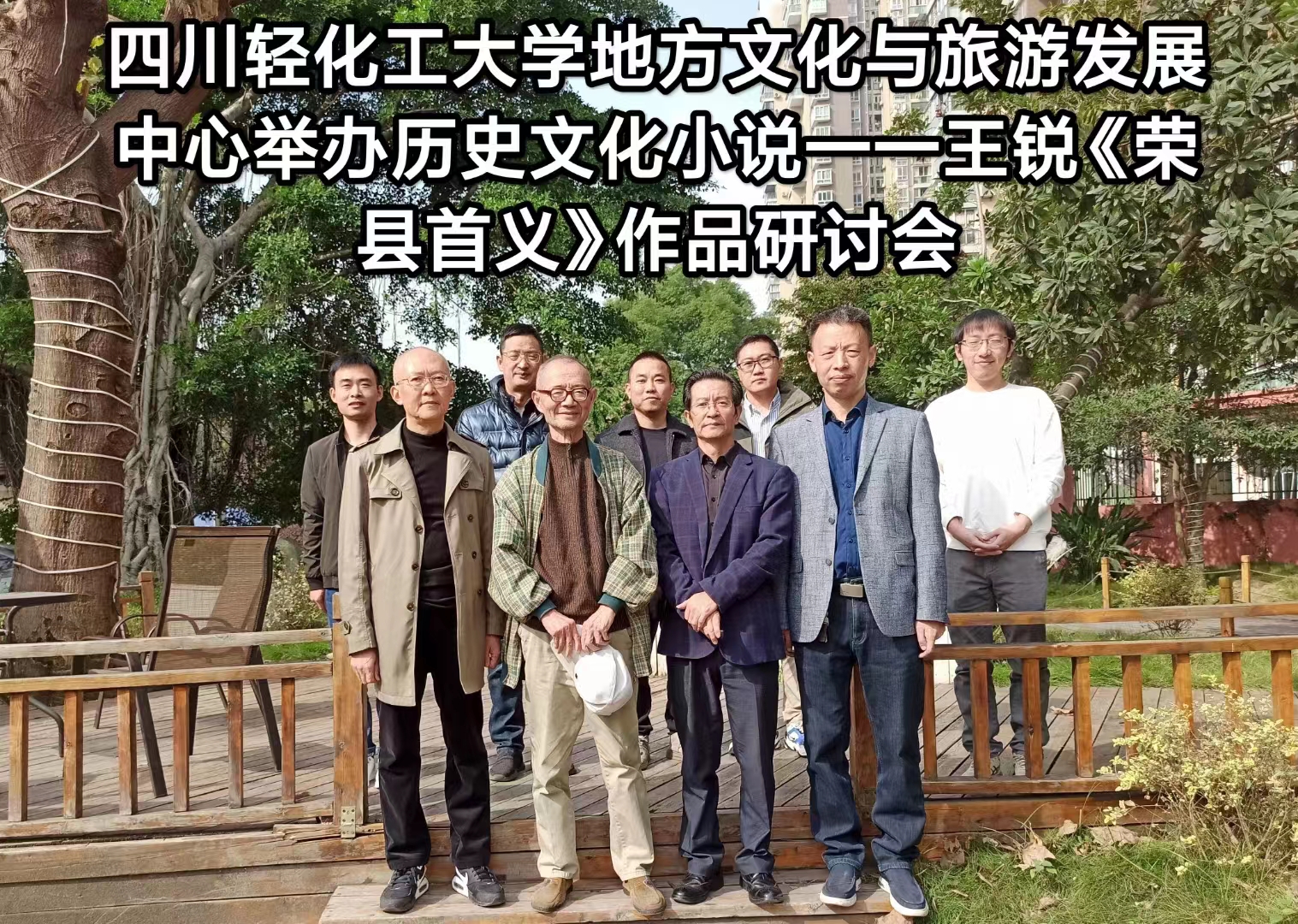 研讨会照片.jpg