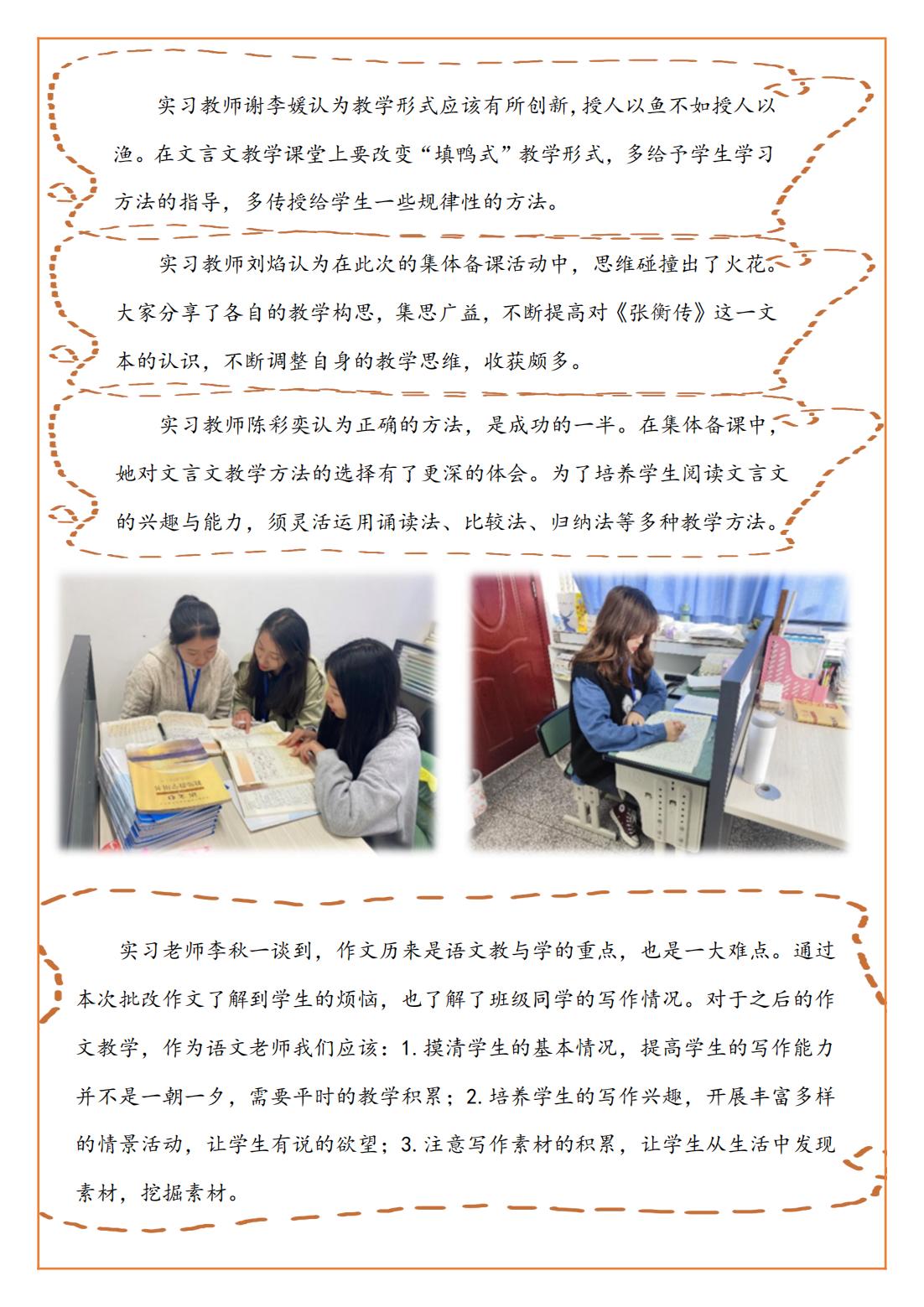 第五周实习周报  蜀光中学_03.jpg