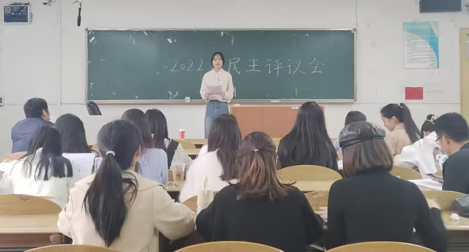 民主评议.png