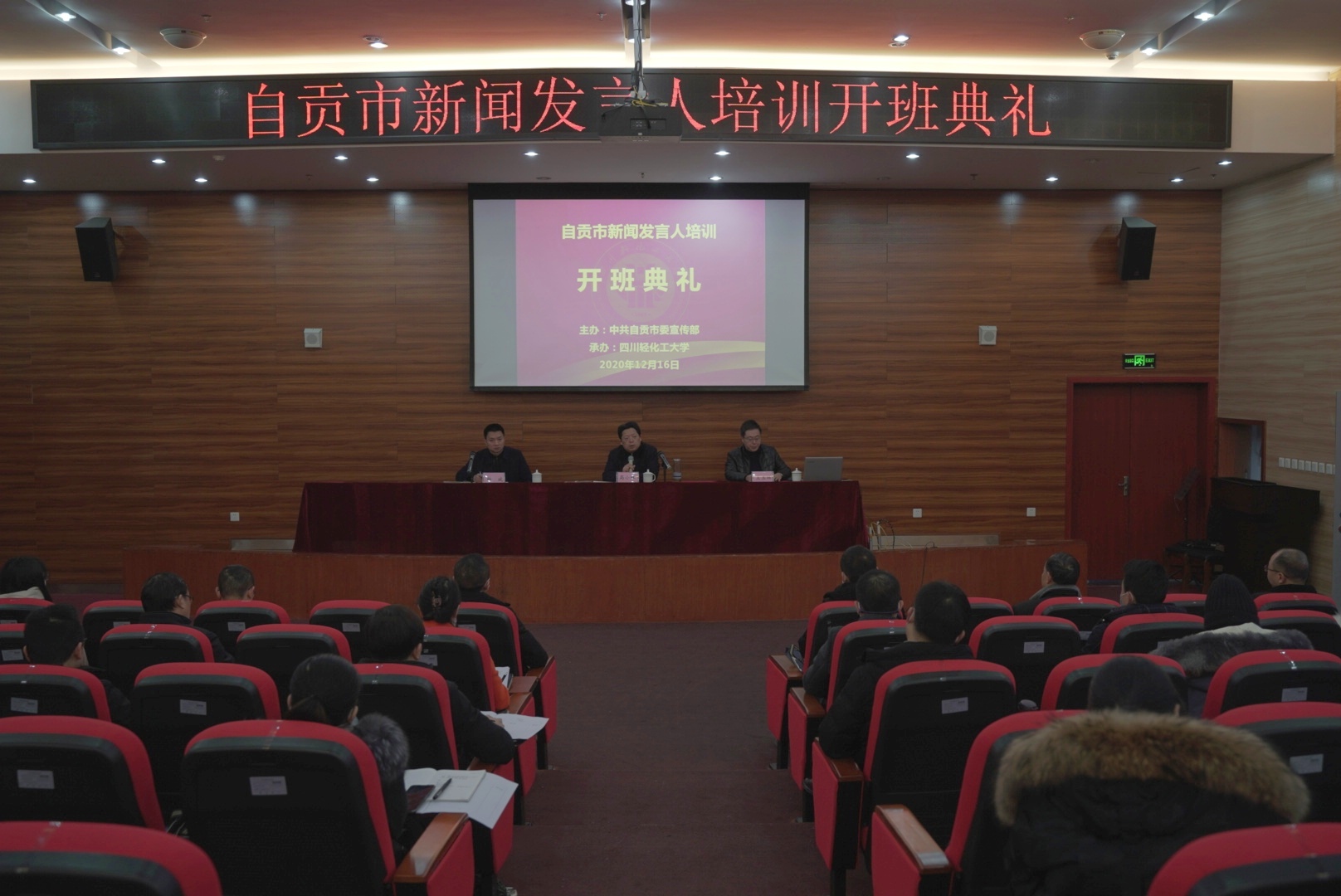 自贡新闻发言人1.jpg