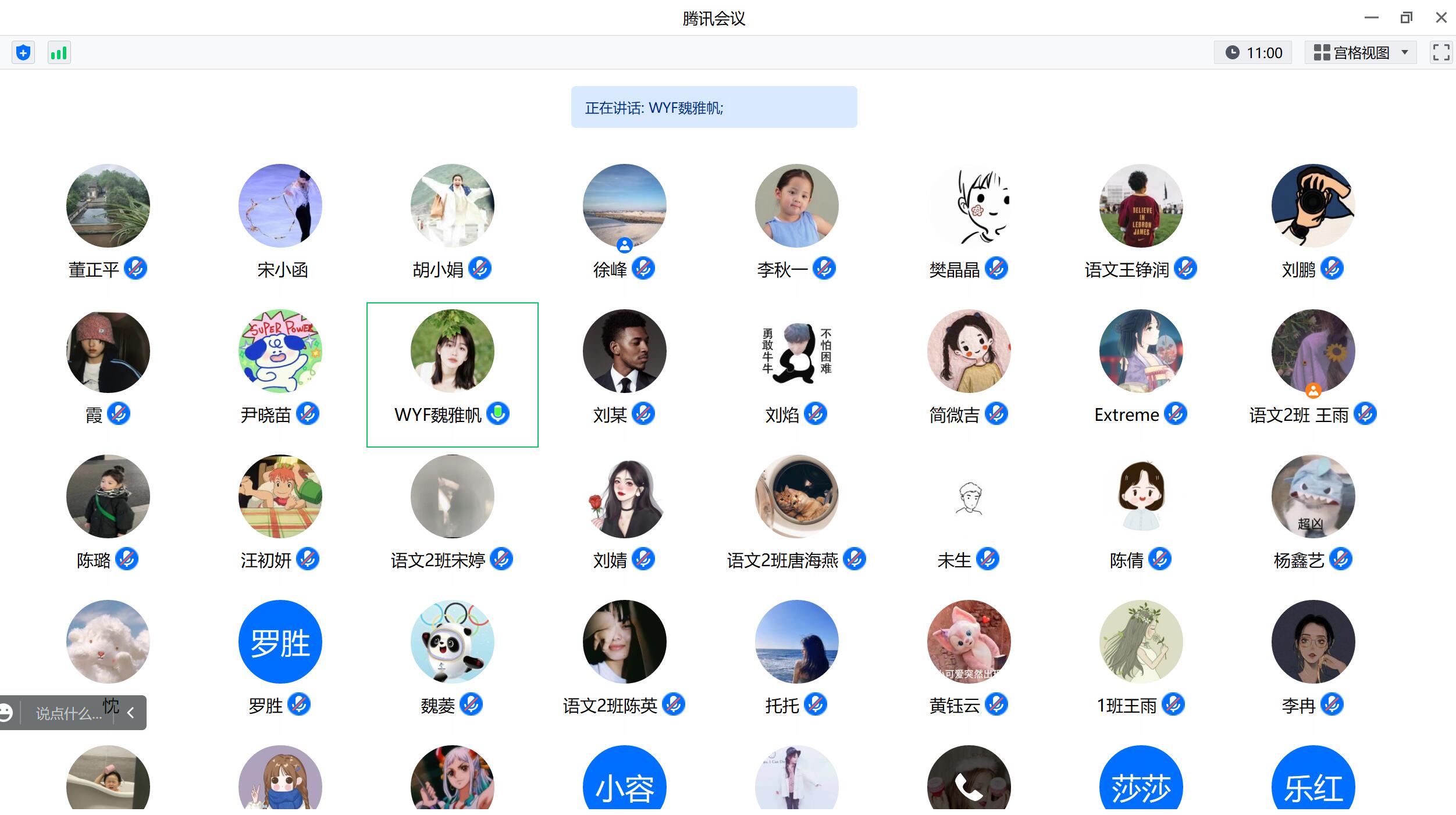 腾讯会议6-6.jpg