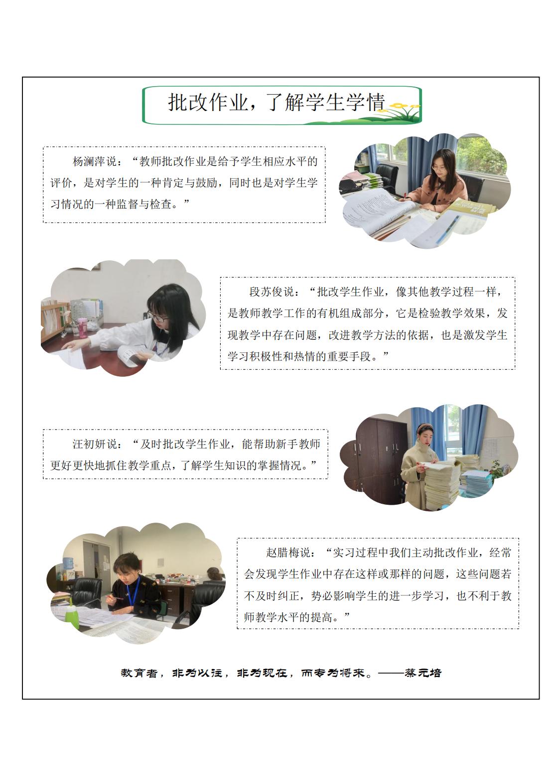 第四周实习周报自贡一中_02.jpg