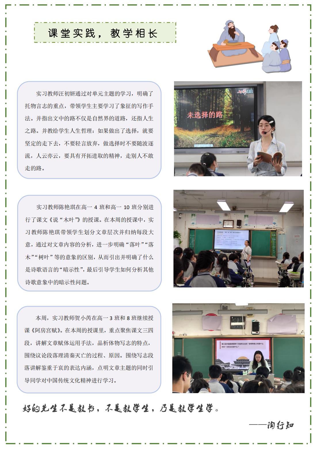 第十一周实习周报自贡一中_01.jpg