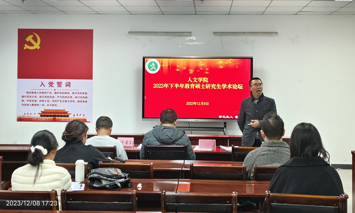 学术论坛2.jpg