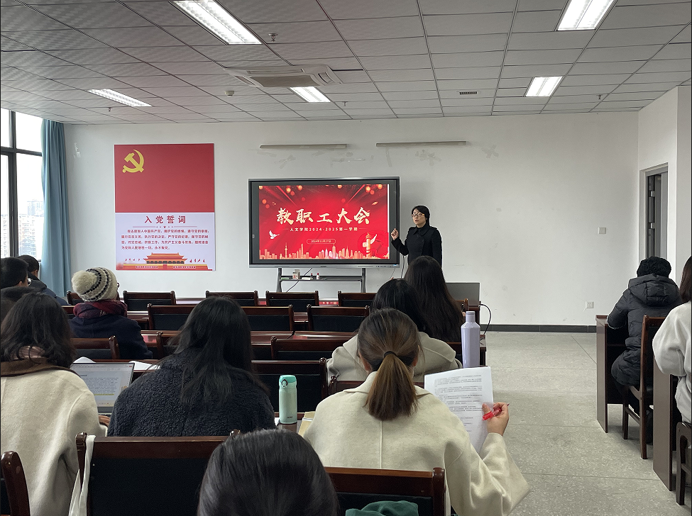 教职工大会1.jpg