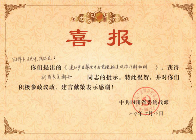 喜报.png
