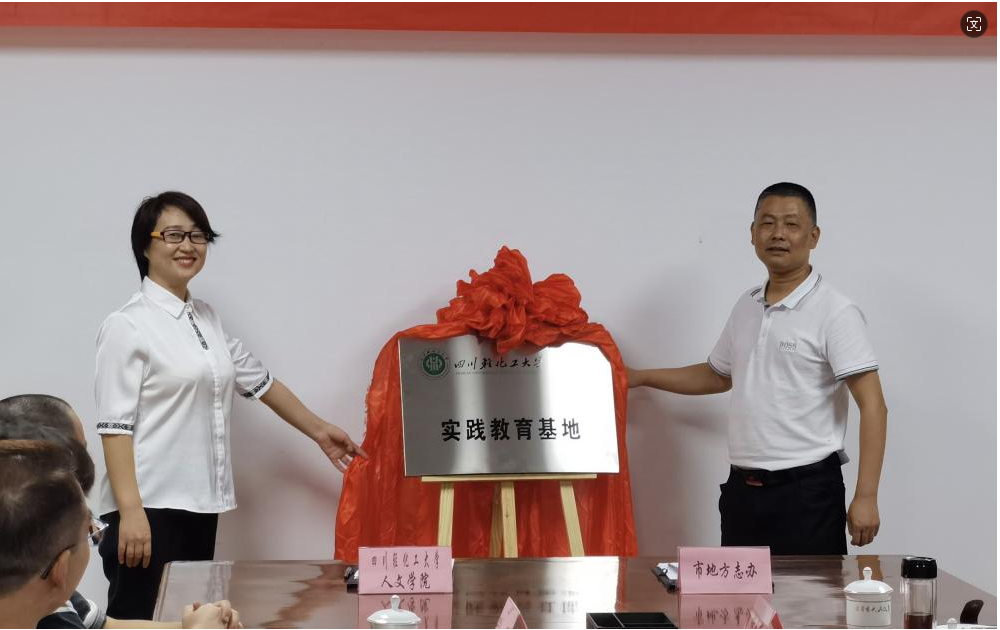 揭牌仪式.png