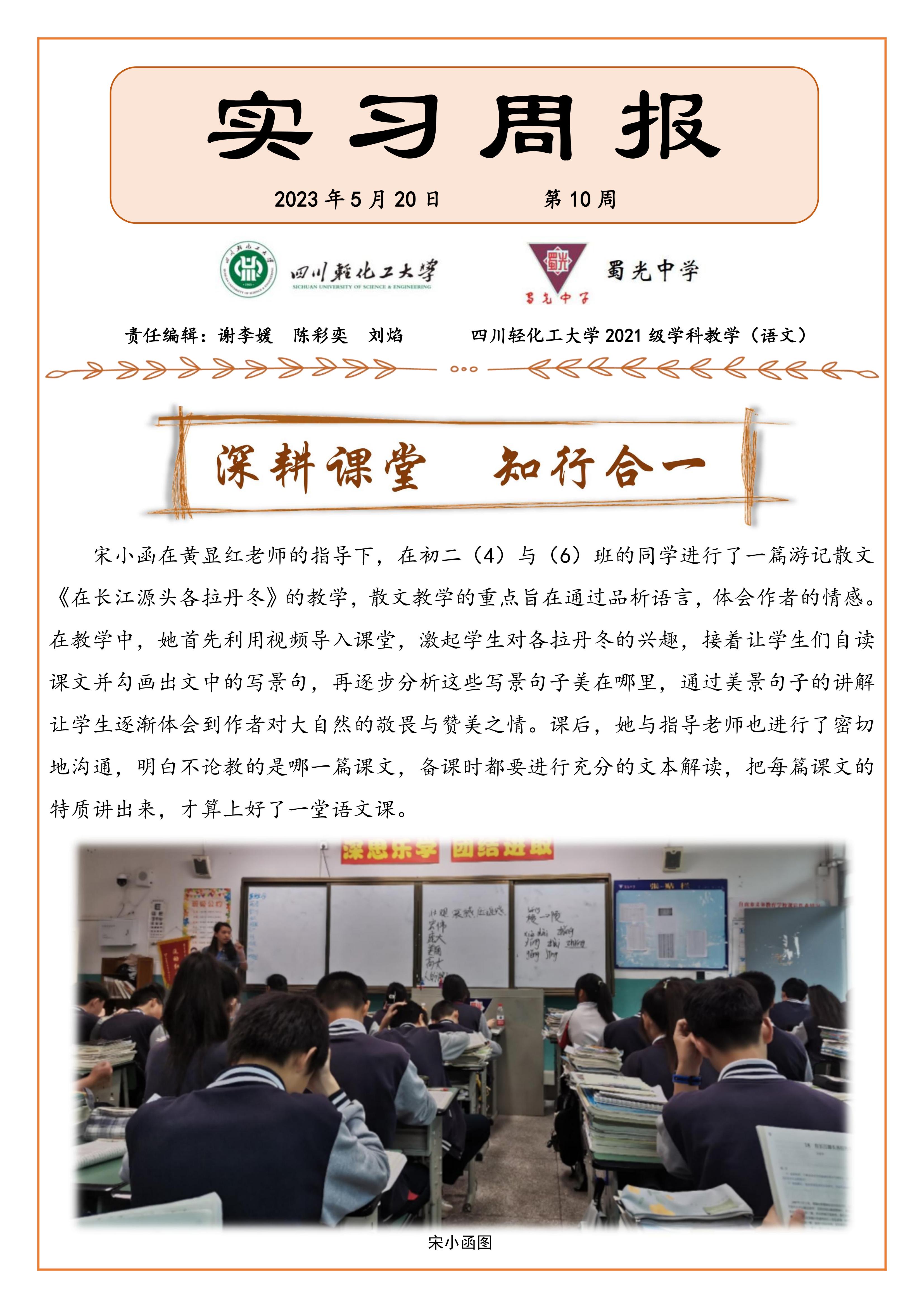第十周实习周报_00.jpg