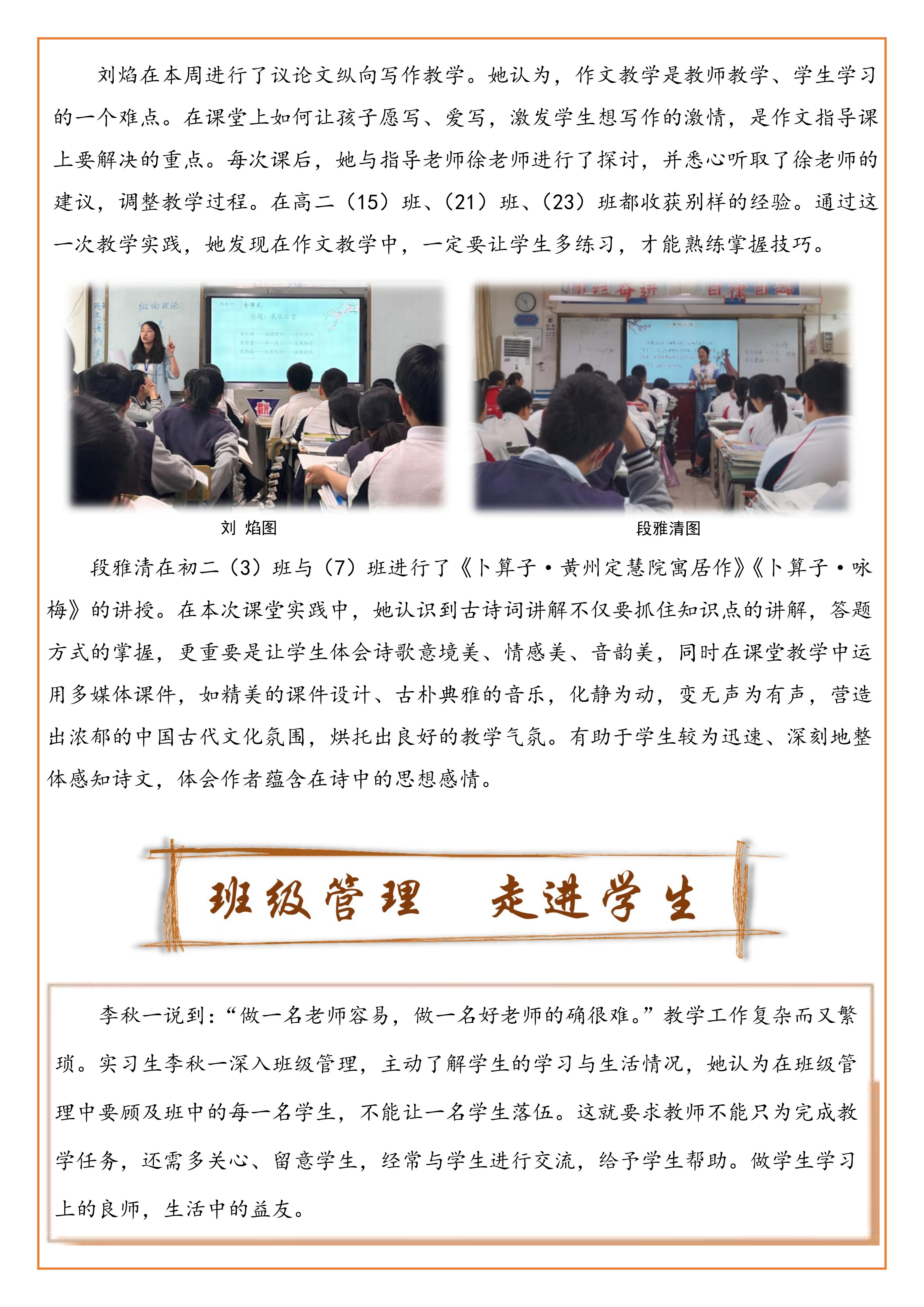 第十周实习周报_01.jpg