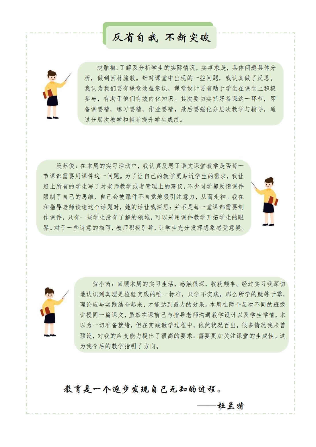 第十周实习周报 自贡一中_03.jpg
