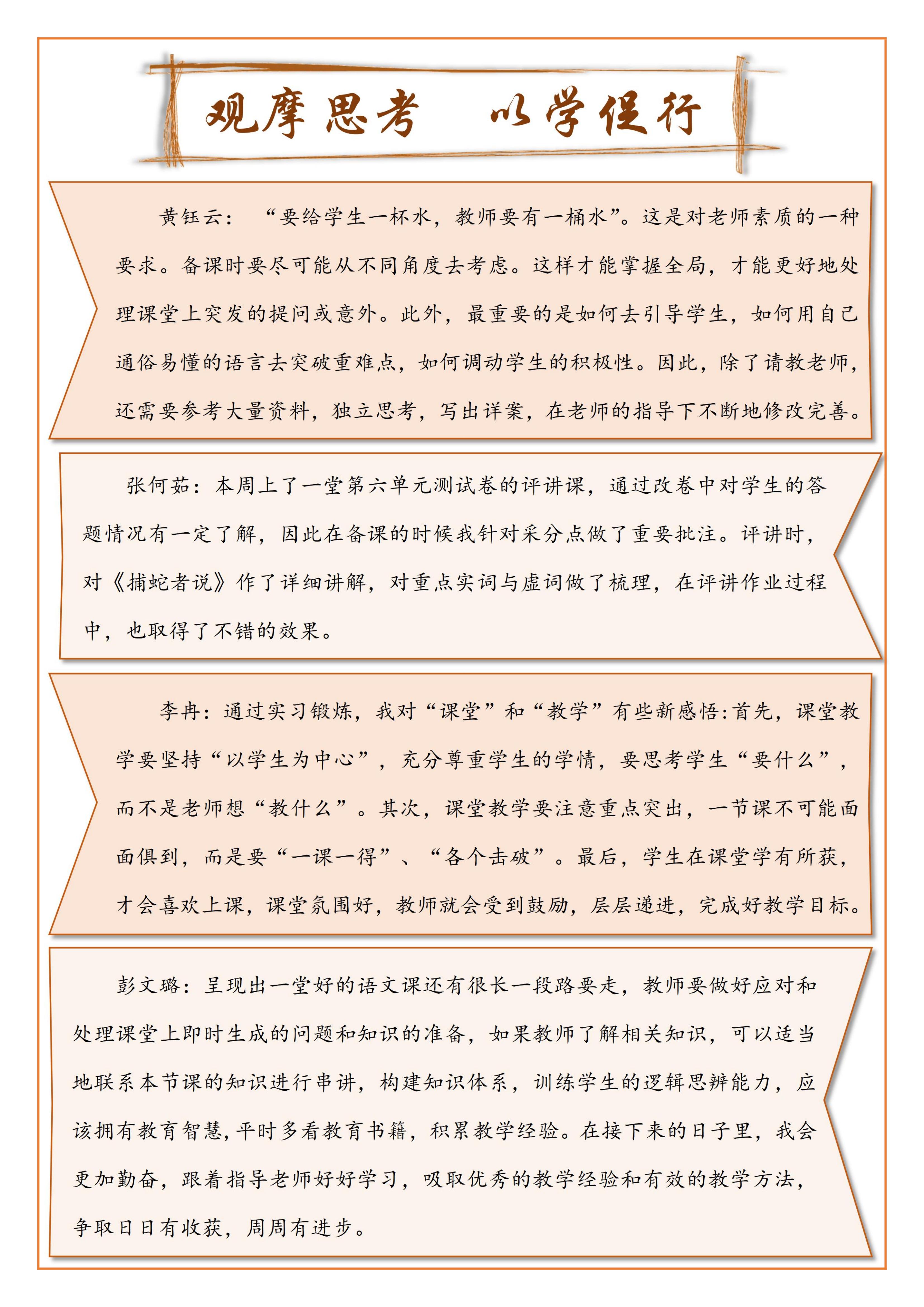 第十周实习周报_04.jpg
