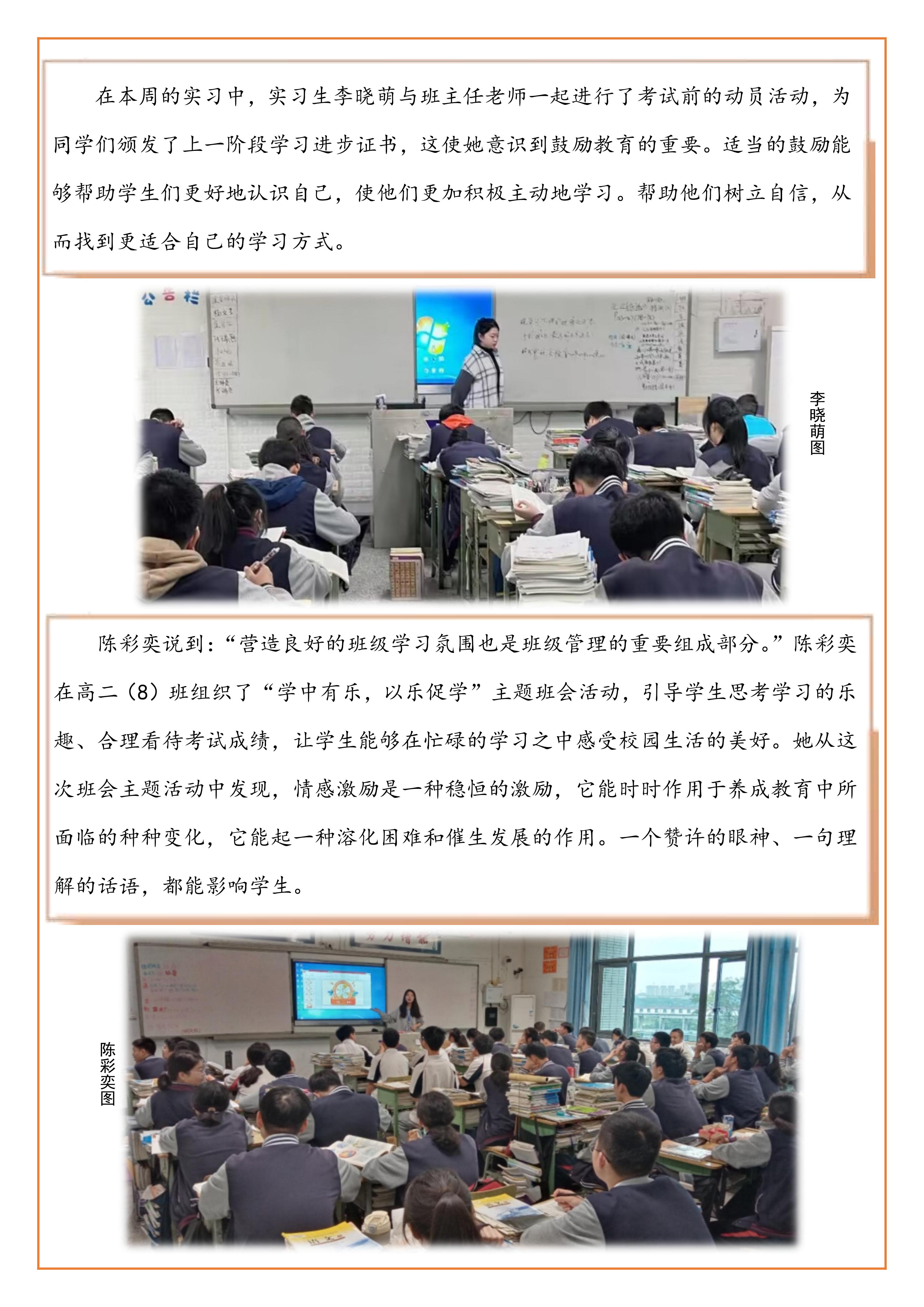 第十周实习周报_02.jpg