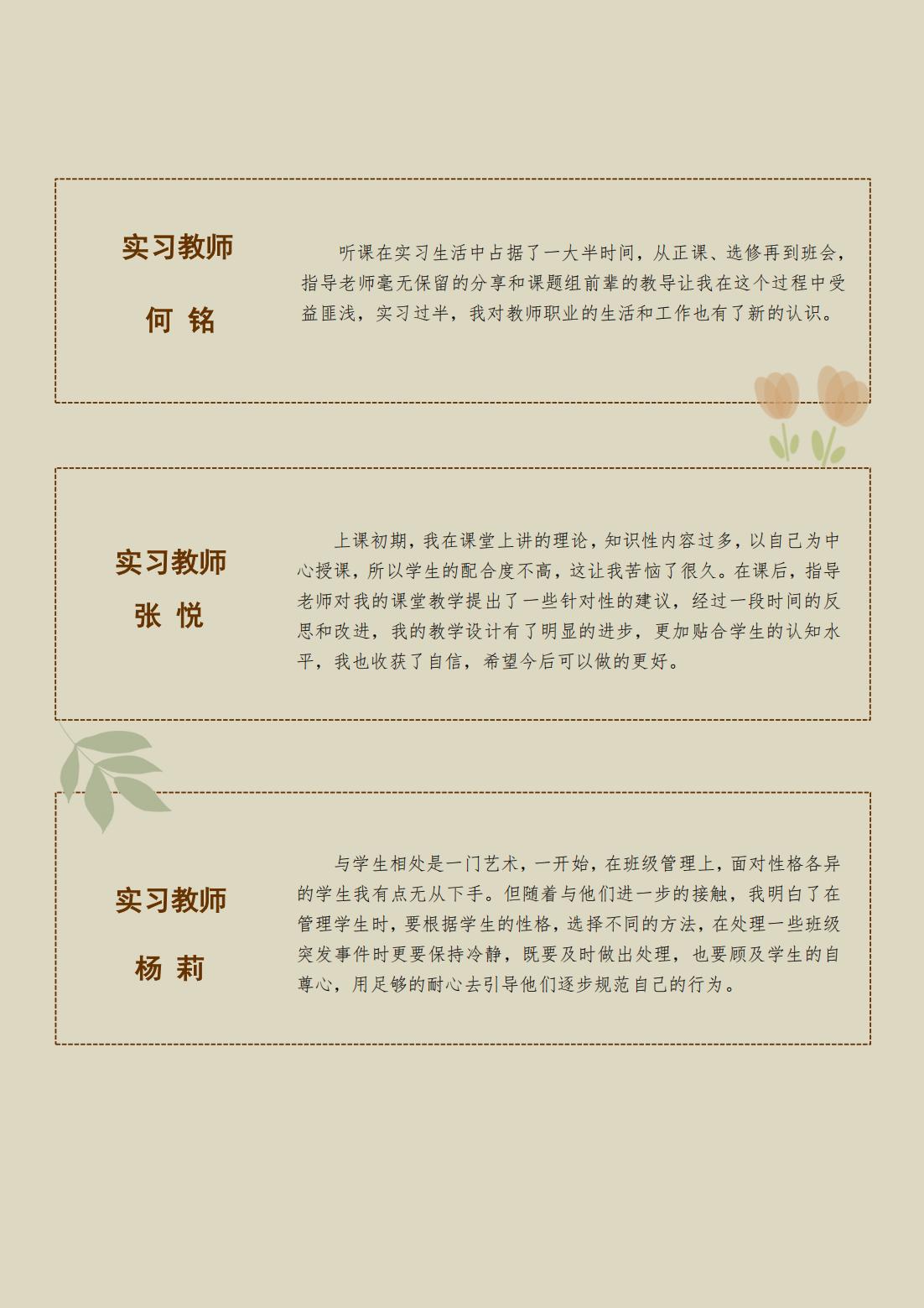 富顺第二中学校第十期周报_04.jpg