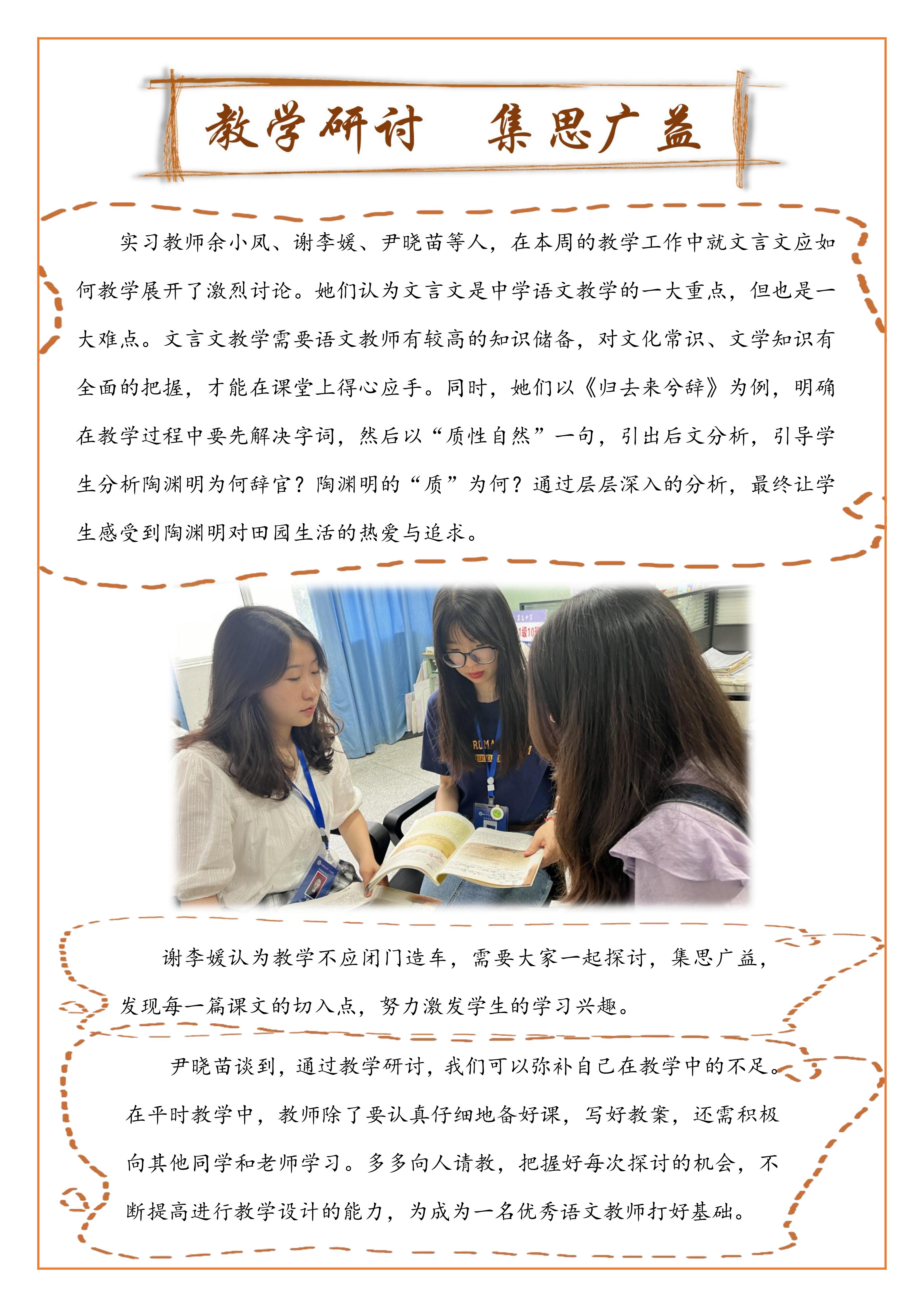 第十周实习周报_03.jpg