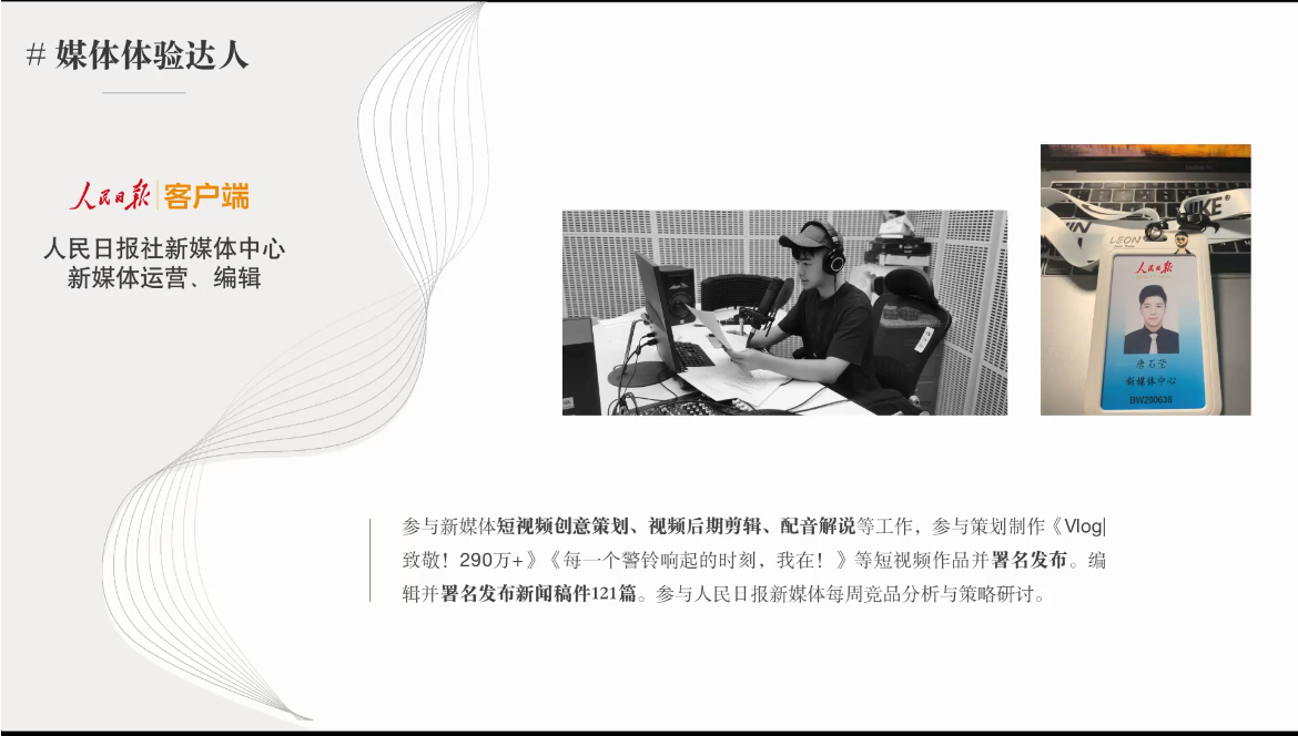 唐石莹实习工作留影.png