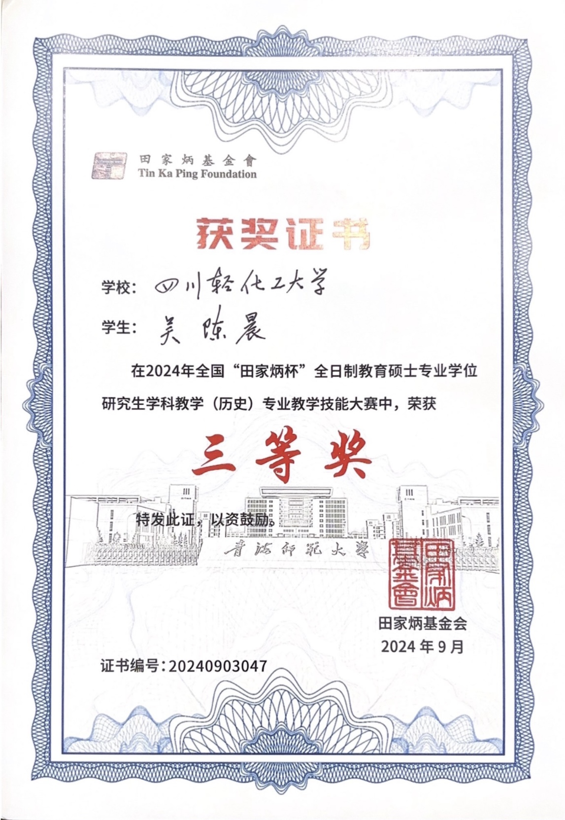 微信图片_20240925091102.jpg