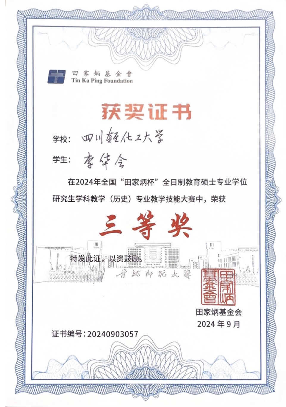 微信图片_20240925091109.jpg