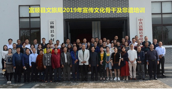 富顺非遗讲座（2019.4.12.）.png