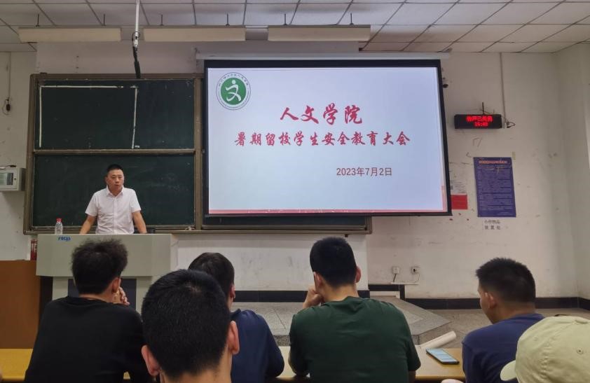 暑期留校大会2.jpg