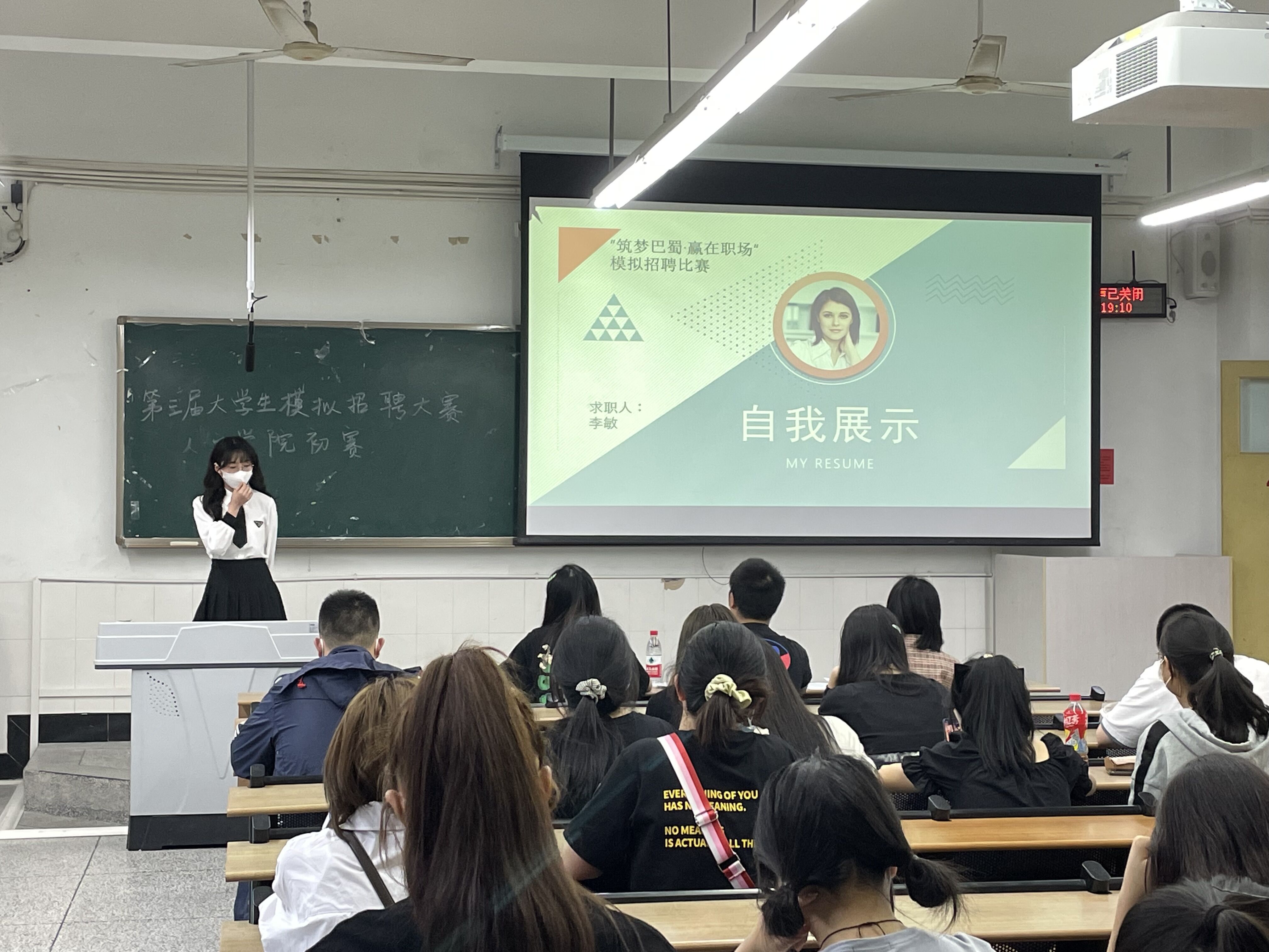 招聘模拟大赛3.jpg