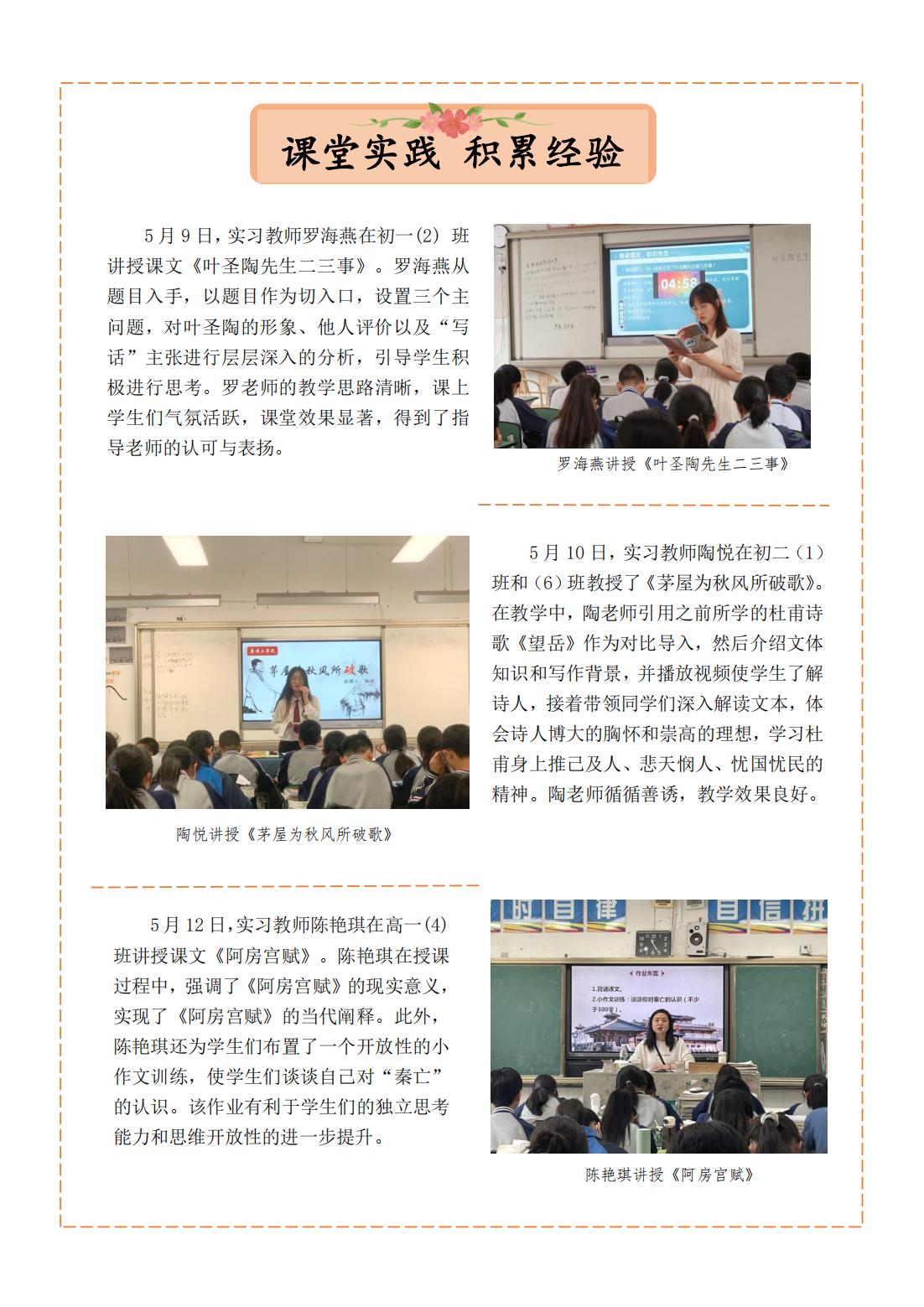 第九周实习周报自贡一中_01.jpg