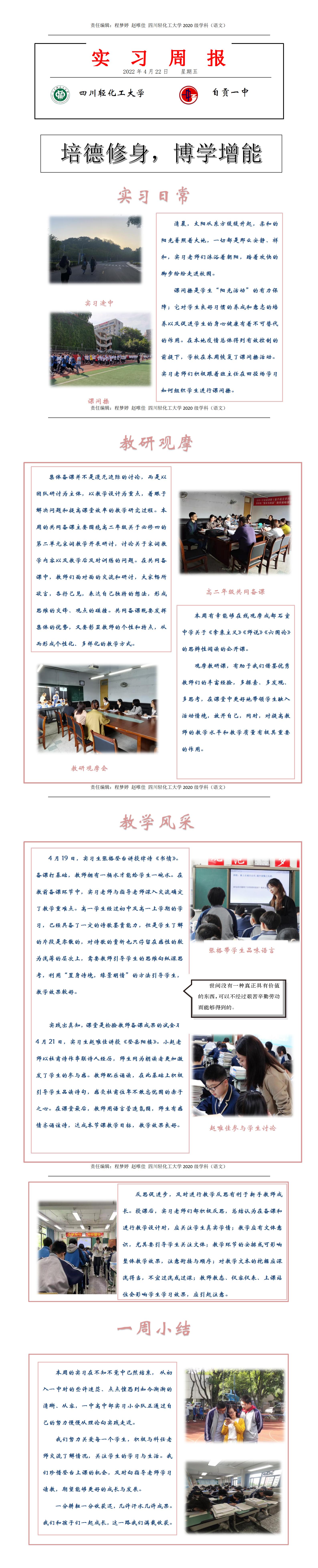 自贡一中高中部（程梦婷 赵唯佳）_01.jpg