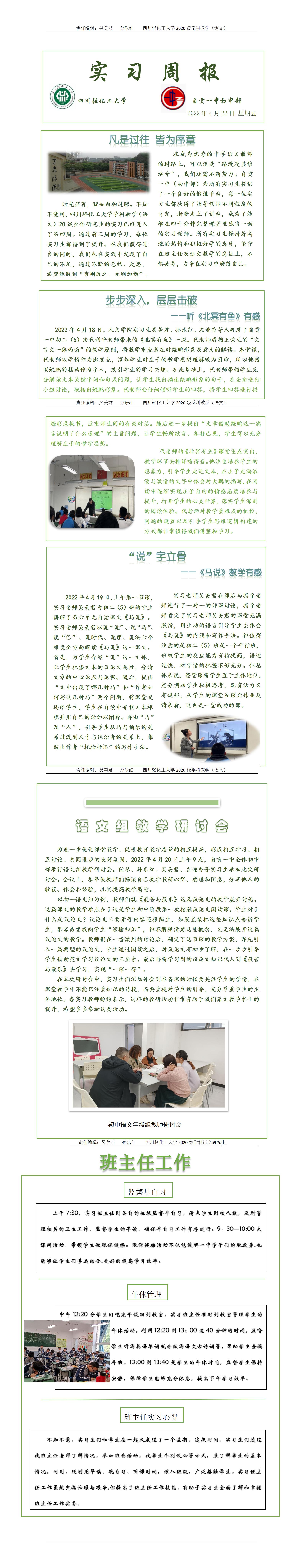 自贡一中初中部（吴美君、孙乐红）_01.jpg