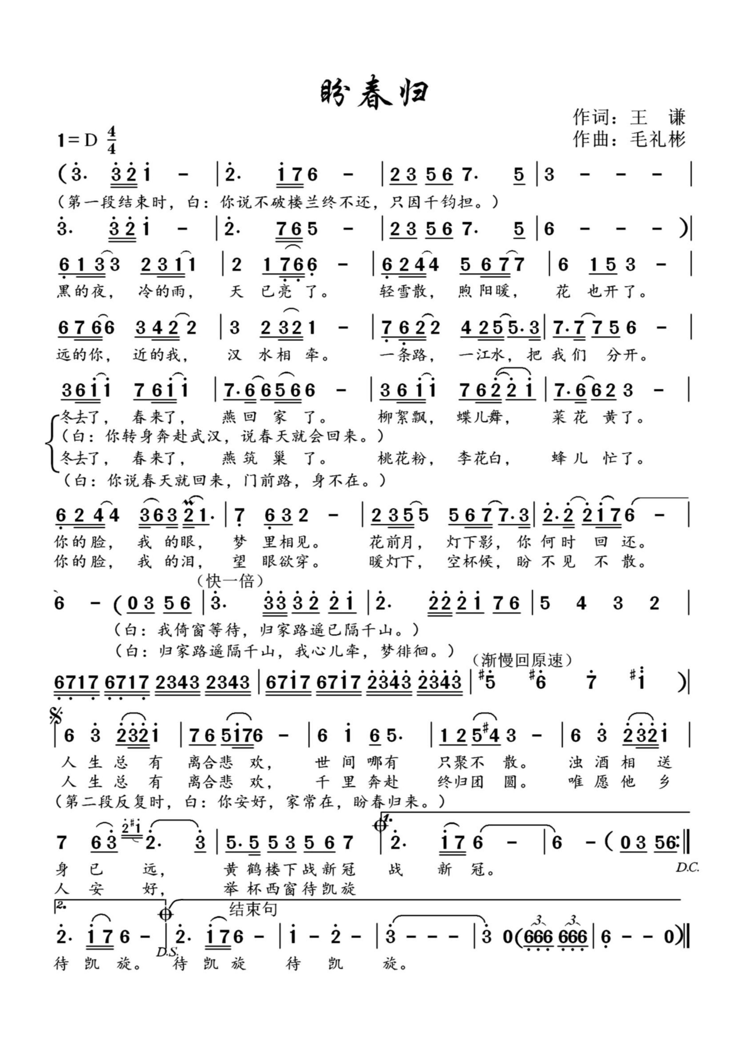 2_盼春归_00.jpg