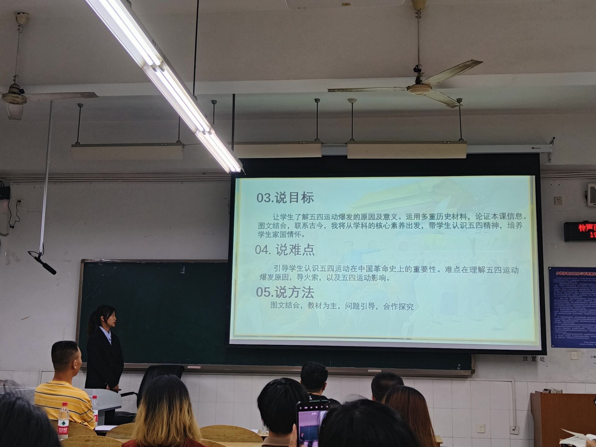 赵文艳同学进行模拟授课.jpg