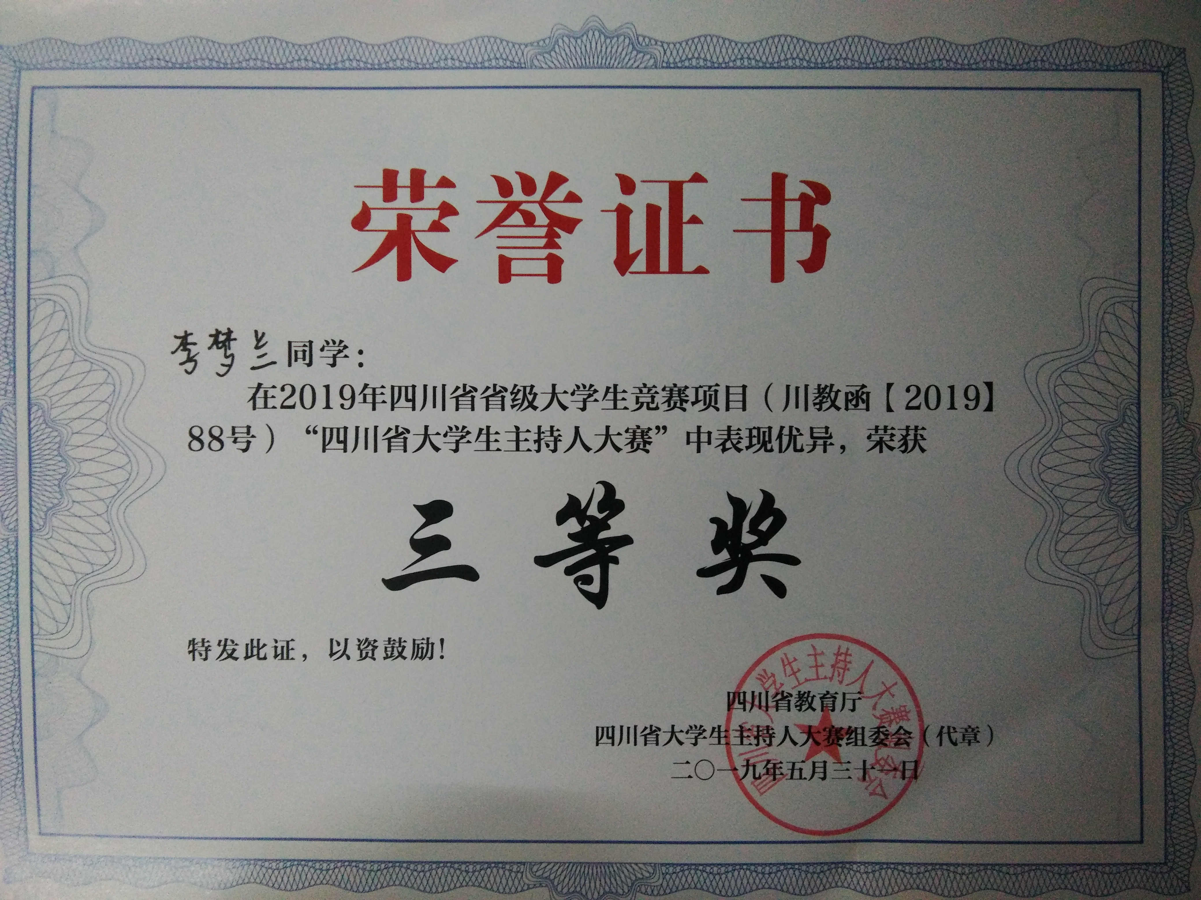 李梦兰.jpg