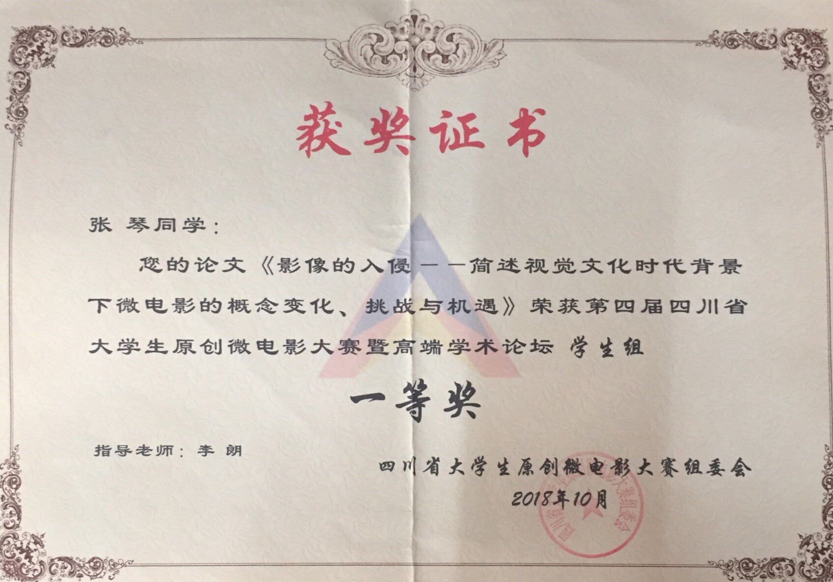 张琴.jpg