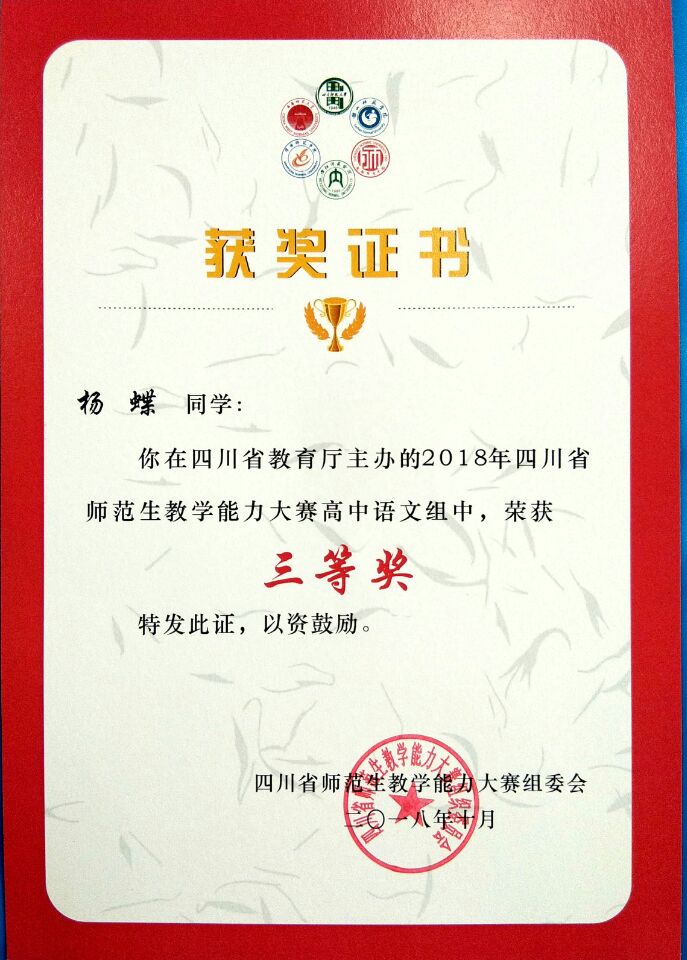 杨蝶.jpg
