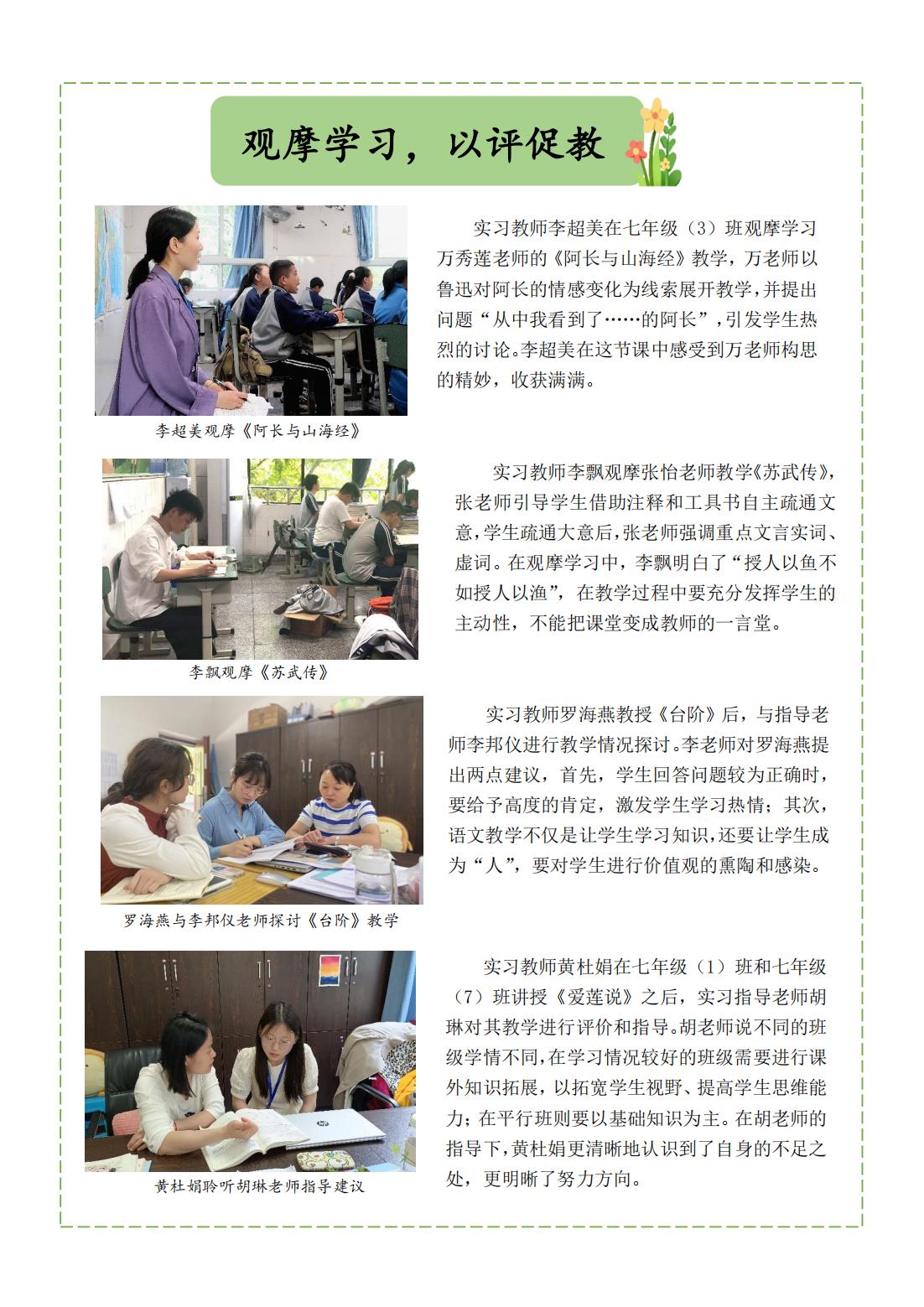 第六周实习周报自贡一中_02.jpg